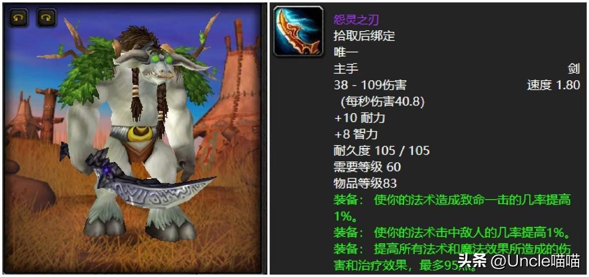 魔獸世界法師游戲名_魔獸世界法師名人_魔獸世界著名法師名字