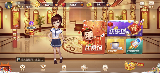 《微賽斗地主》免費(fèi)賽事贏大獎，樂斗無限