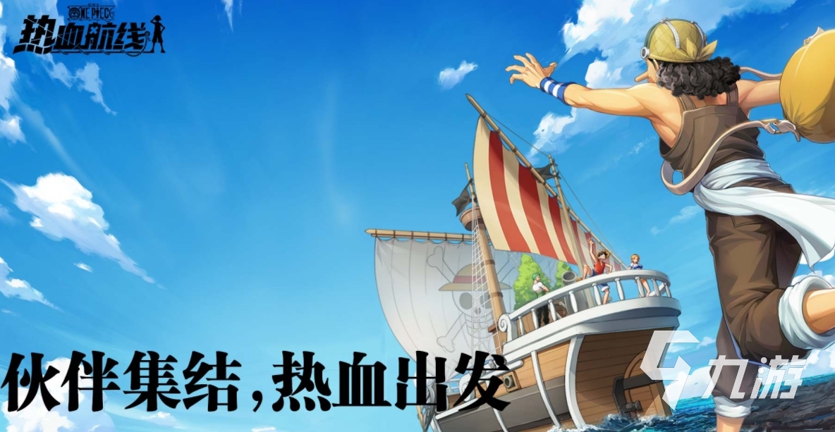 <strong>盤點(diǎn)有很多動(dòng)漫人物的游戲 2023動(dòng)漫人物非常多的游戲排行榜</strong>