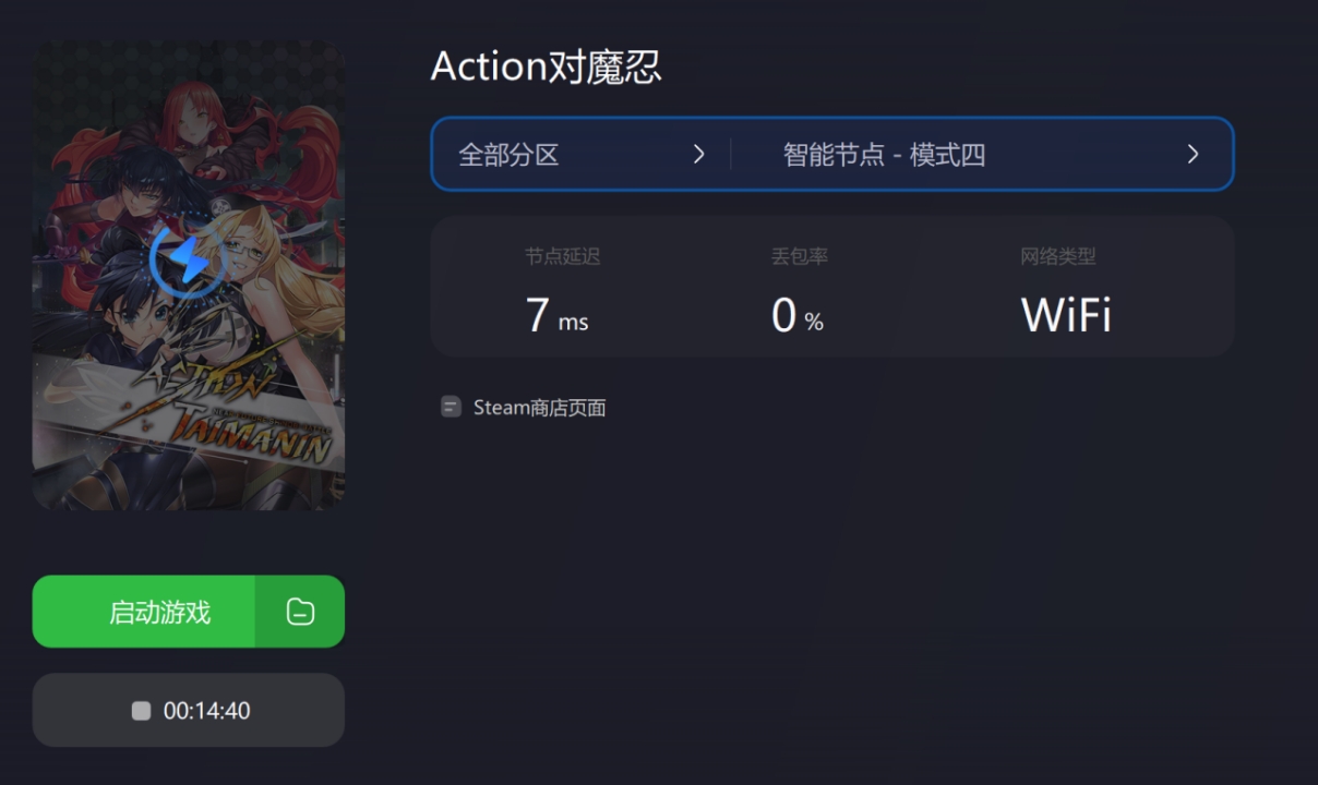 好用的免費(fèi)游戲加速器_免費(fèi)加速器玩游戲_加速器免費(fèi)手游