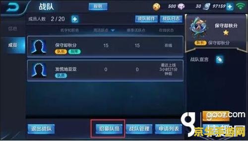 王者榮耀戰(zhàn)隊名字怎么加字 王者榮耀戰(zhàn)隊名字創(chuàng)意添加技巧