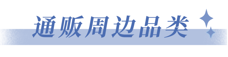 網(wǎng)易周邊在哪買_網(wǎng)易游戲周邊在哪買_網(wǎng)易周邊買游戲可靠嗎