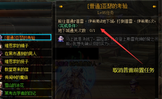 取消普雷前置任務(wù)，DNF單人模式盛行，會慢慢變成單機(jī)游戲嗎？