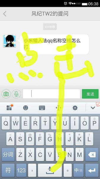 html中的空格怎么輸入法,輸入法空格怎么打