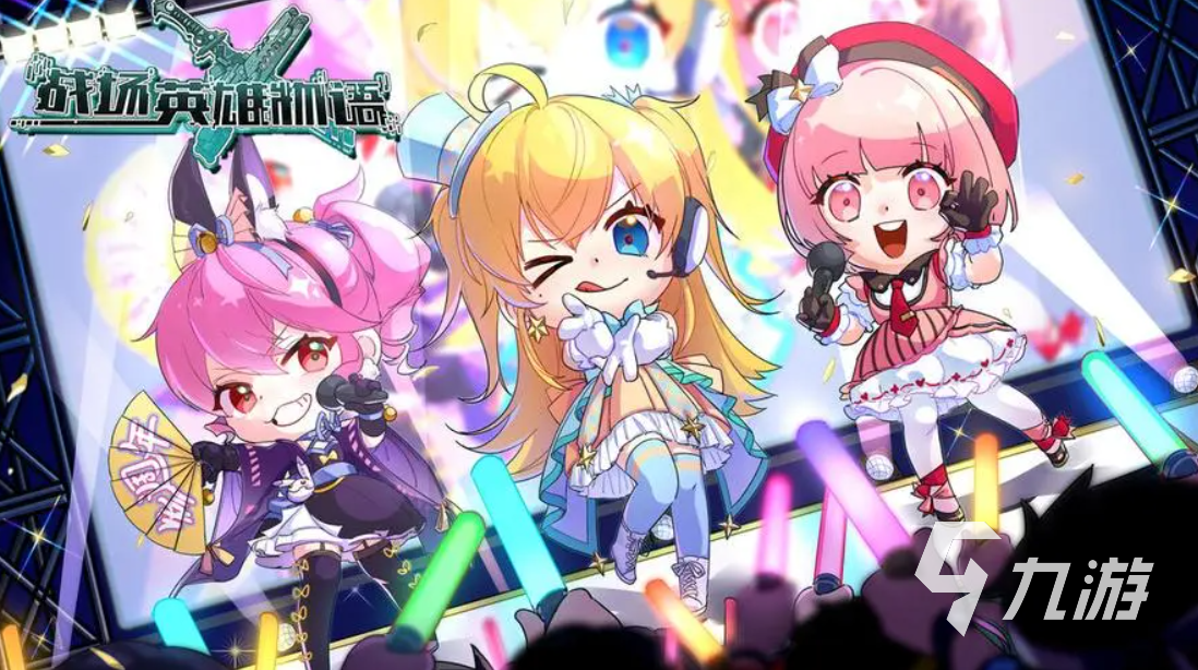 好玩的2次元游戲_好玩次元游戲推薦手游_好玩次元游戲排行榜