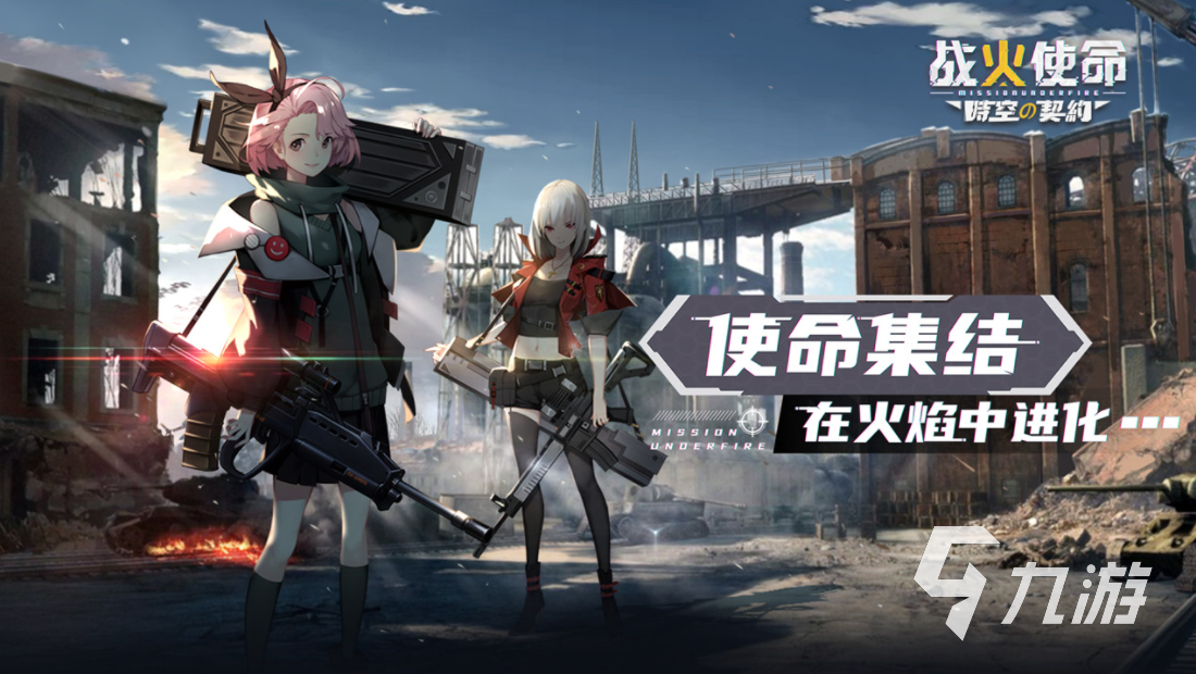 好玩的2次元游戲_好玩次元游戲推薦手游_好玩次元游戲排行榜