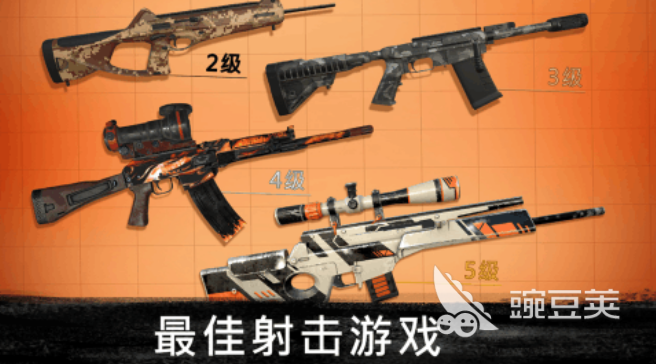 單機(jī)槍戰(zhàn)游戲有傘兵_單機(jī)槍戰(zhàn)游戲有哪些_單機(jī)槍戰(zhàn)游戲有美女人機(jī)