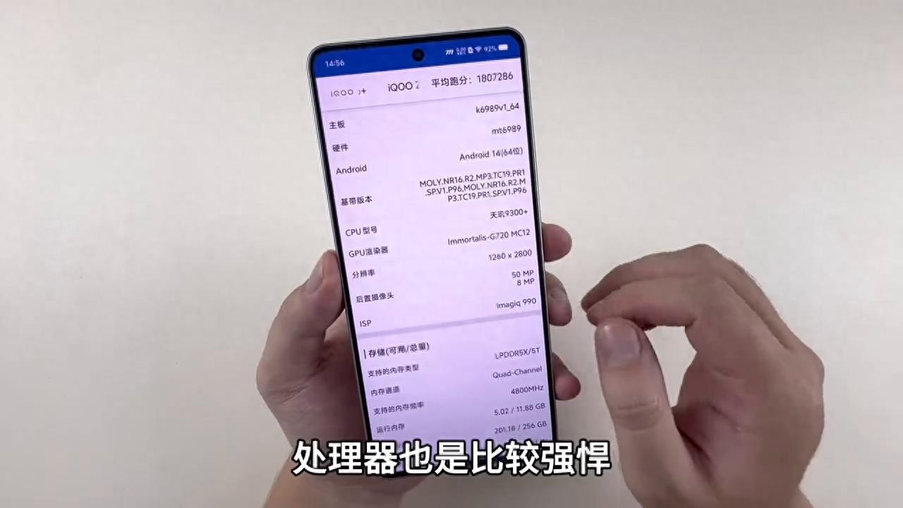 2199買iQOO，玩游戲能行？